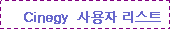 ؽƮ :     Cinegy   Ʈ
